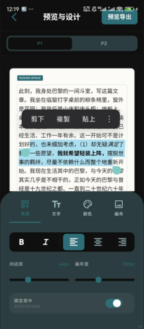 Gadfly软件安卓版下载