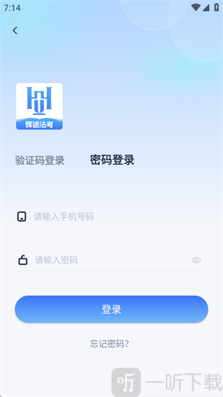 辉途法考app下载