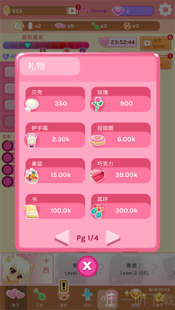 空闲约会下载手机版安装