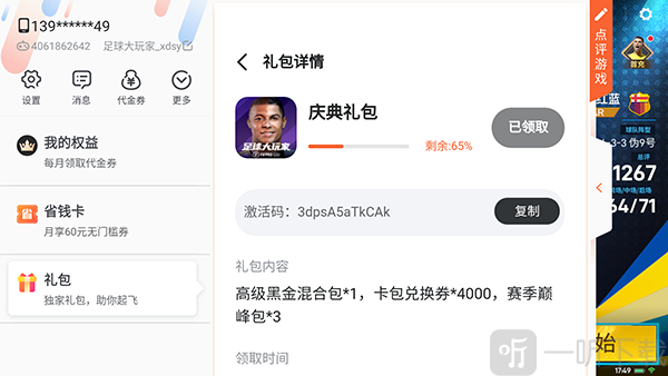 足球大玩家手游2026最新版下载