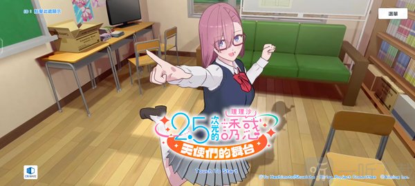 2.5次元的诱惑手游2026最新版下载