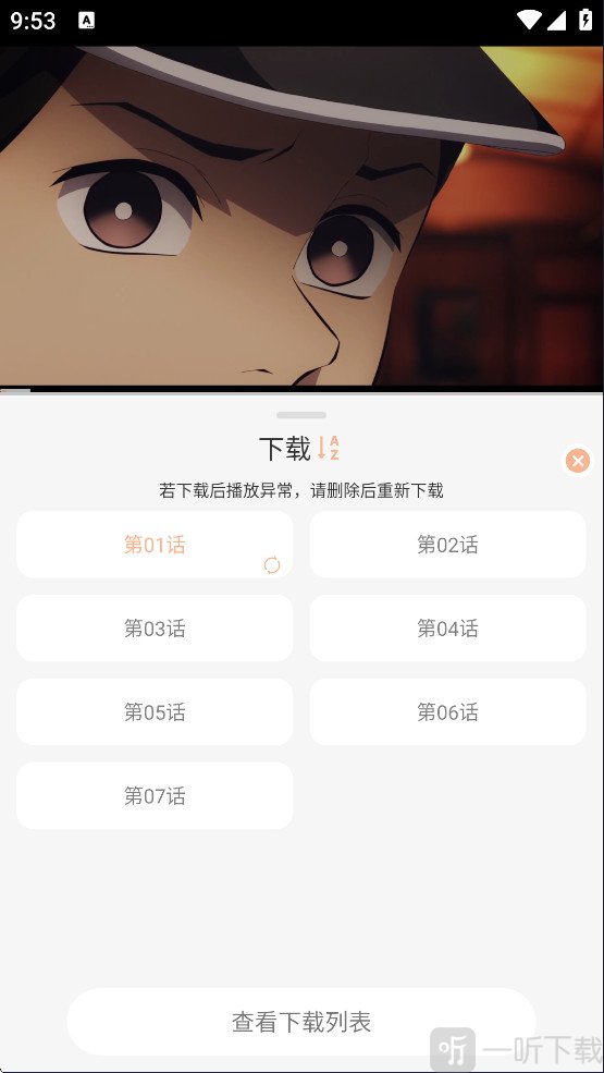 番薯动漫新版本app免费下载