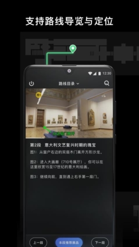 博物旅人app安卓版下载
