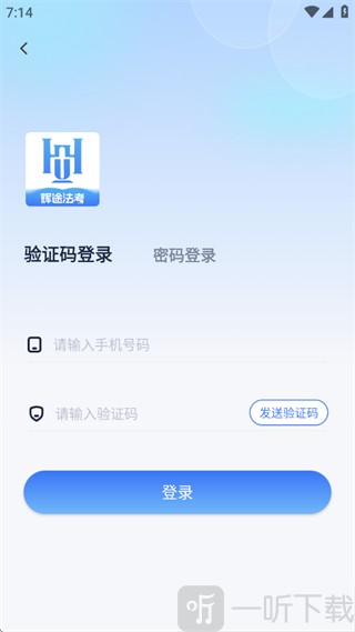 辉途法考app下载