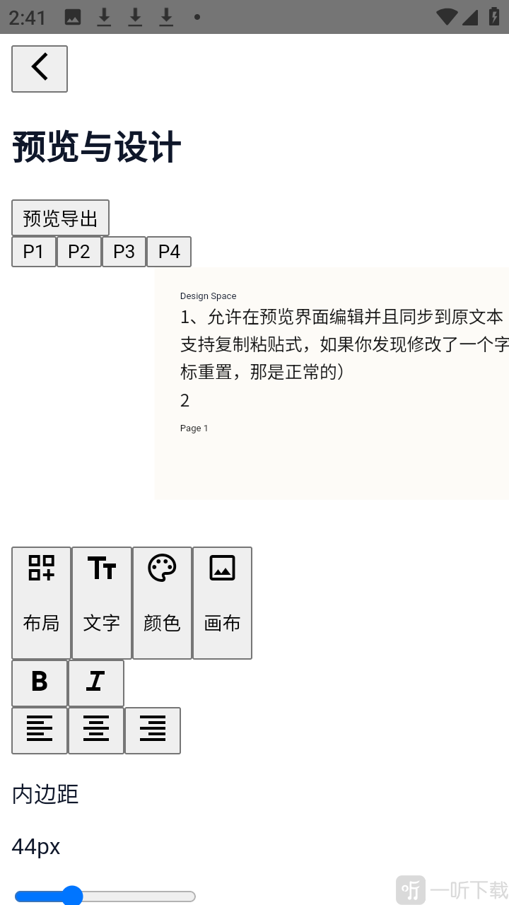 Gadfly软件安卓版下载