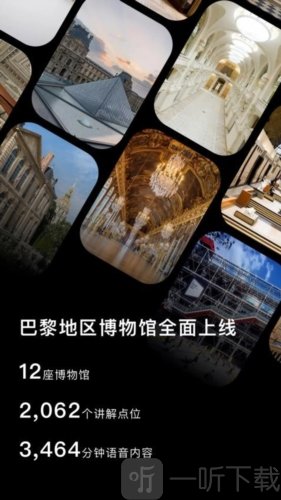 博物旅人app安卓版下载