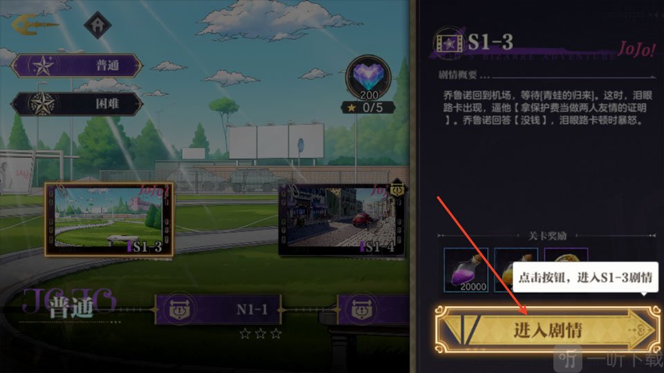 乔乔的奇妙冒险黄金赞歌国际服手游下载