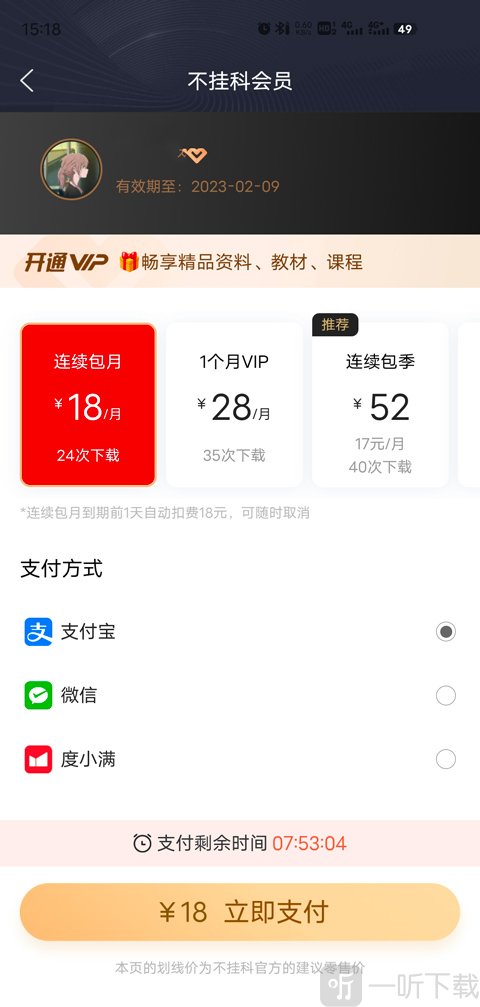 不挂科搜题app免费下载