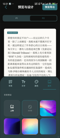 Gadfly软件安卓版下载