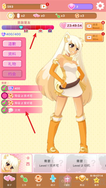 空闲约会下载手机版安装