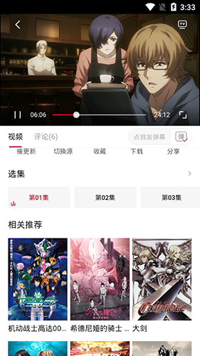 omofunget(动漫视频播放软件)下载安装