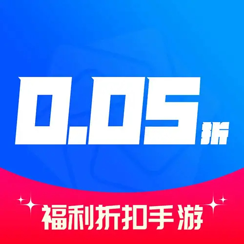 0.05折手游平台app下载