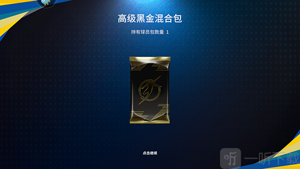足球大玩家手游2026最新版下载