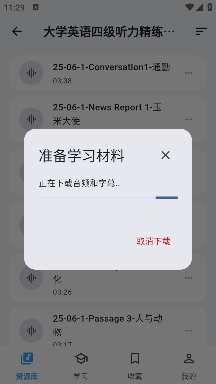 Echo Loop软件下载