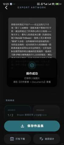 Gadfly软件安卓版下载