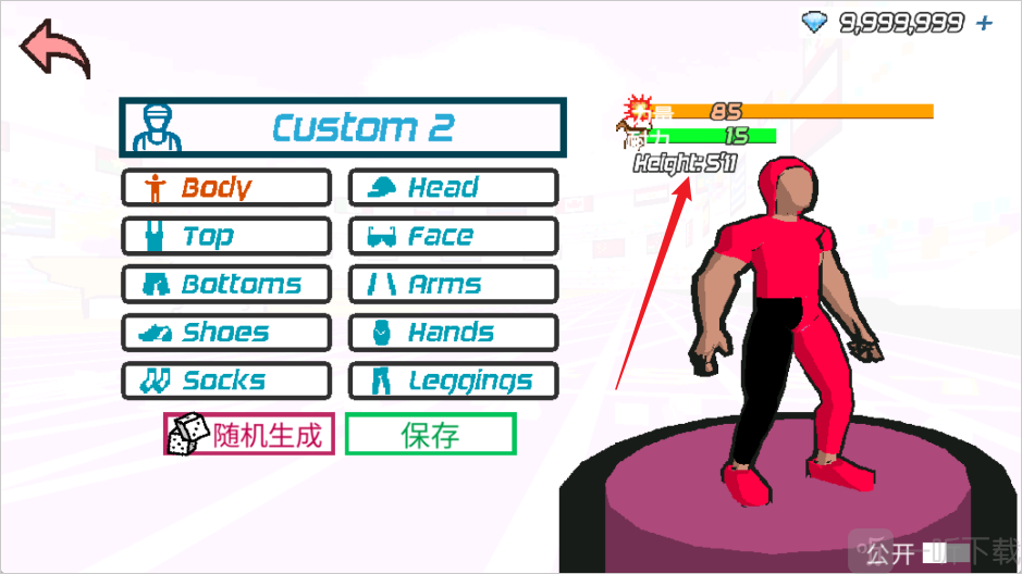 极速之星下载手机版