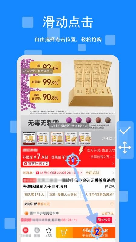 游戏脚本辅助连点器app下载