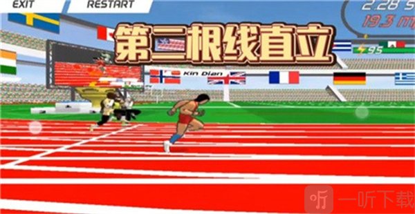 极速之星下载手机版