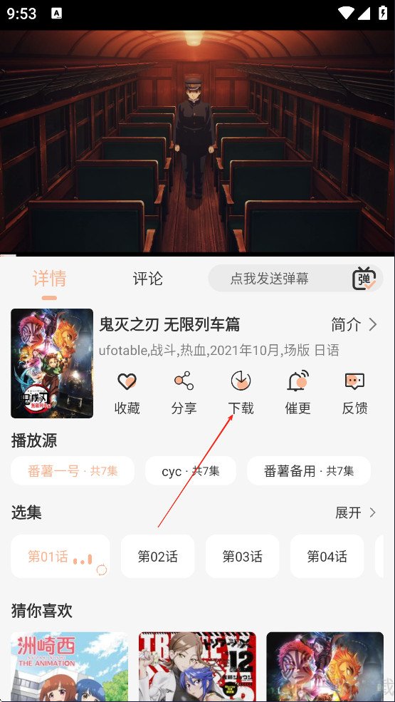 番薯动漫新版本app免费下载