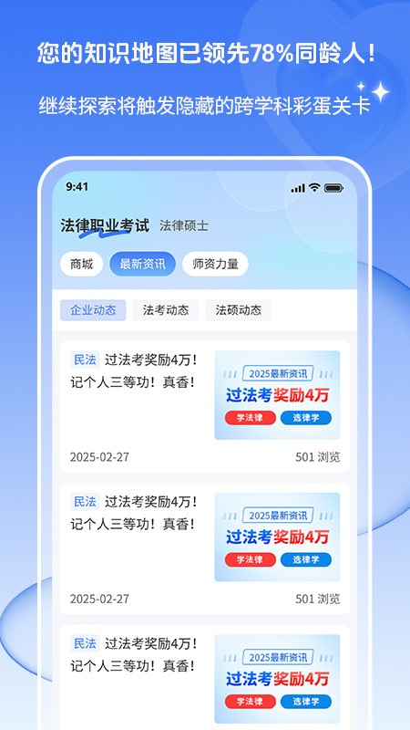 辉途法考app下载