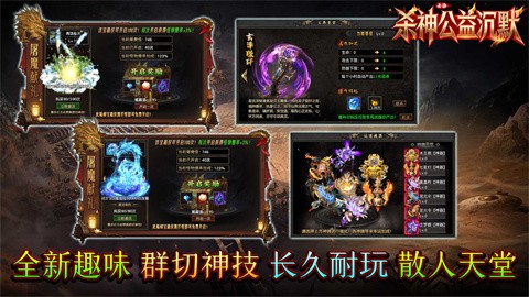 云染杀神公益沉默手机版下载