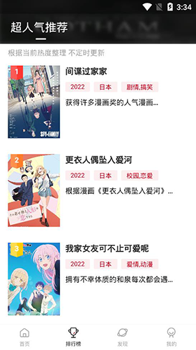 omofunget(动漫视频播放软件)下载安装