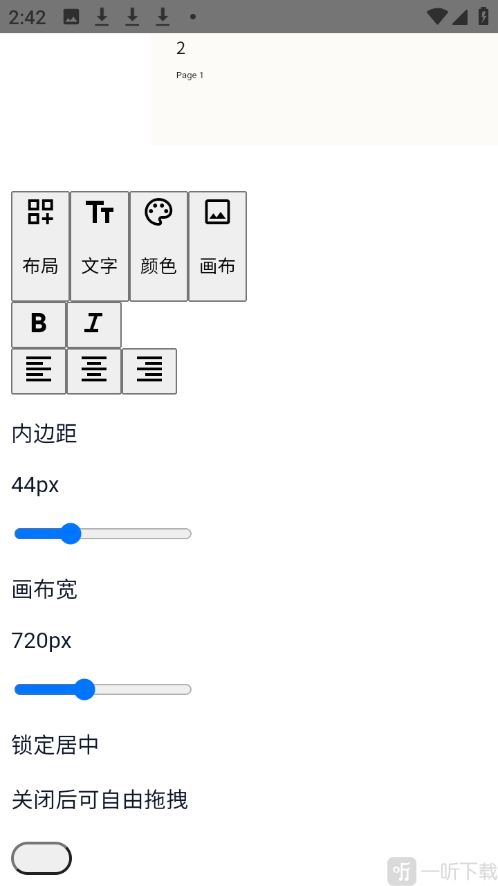Gadfly软件安卓版下载