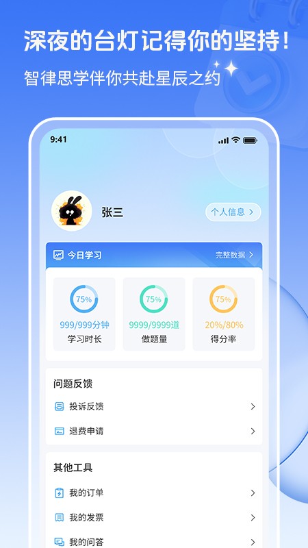 辉途法考app下载