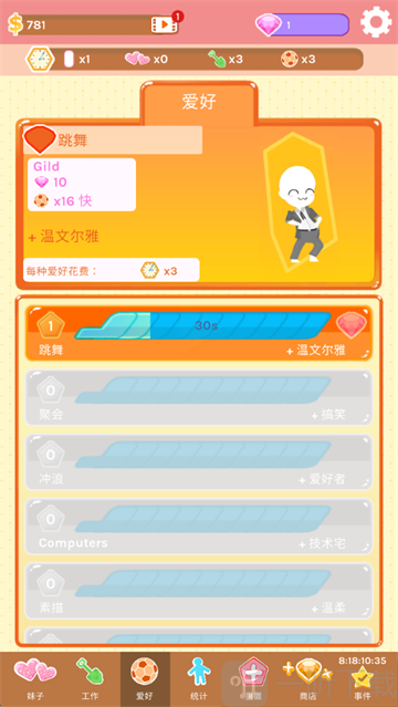 空闲约会下载手机版安装