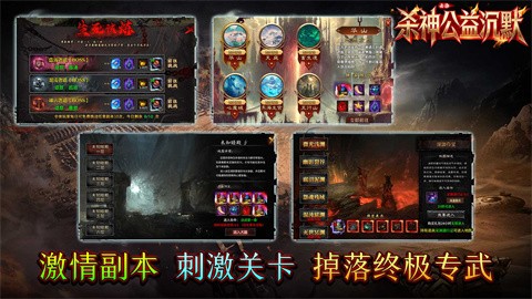 云染杀神公益沉默手机版下载
