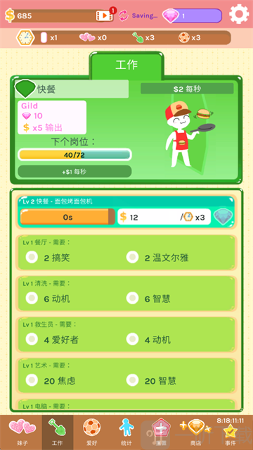 空闲约会下载手机版安装