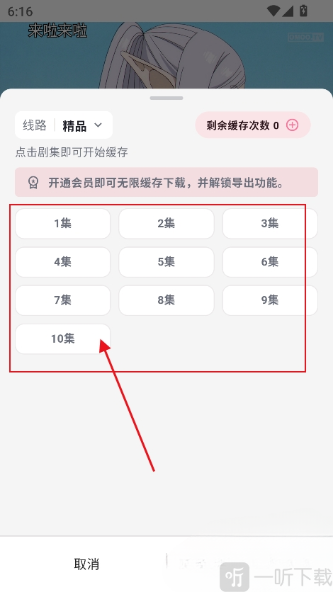 omofunget(动漫视频播放软件)下载安装