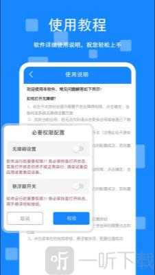 游戏脚本辅助连点器app下载