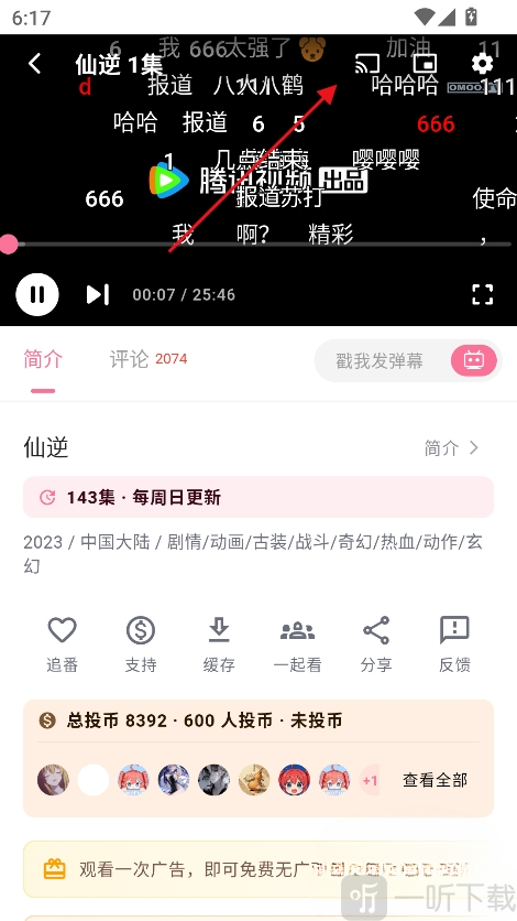 omofunget(动漫视频播放软件)下载安装