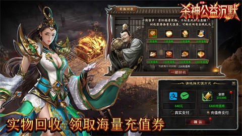 云染杀神公益沉默手机版下载