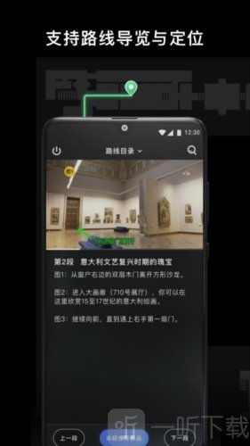 博物旅人app安卓版下载