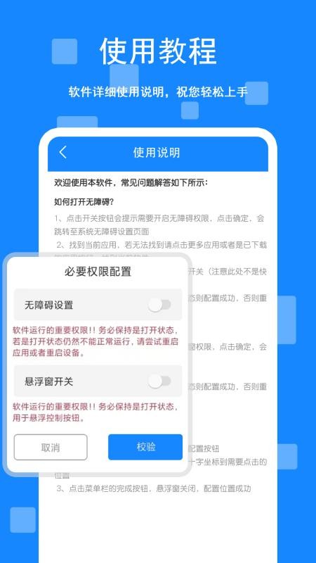 游戏脚本辅助连点器app下载