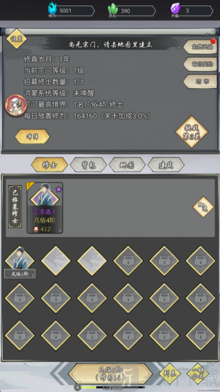 道友修行异事手游最新版下载