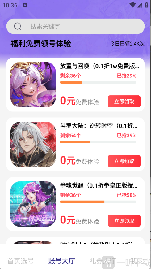 折中折游戏app下载最新版