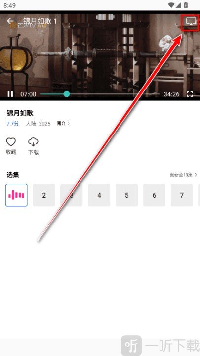 星际视频免广告app下载