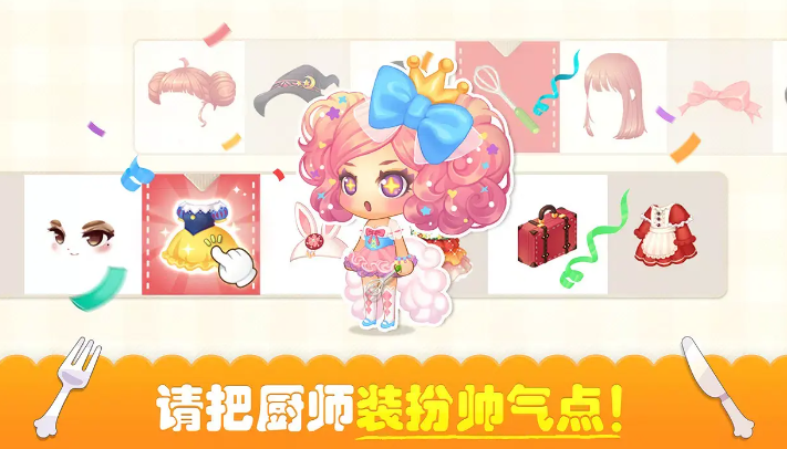 萌萌餐厅2026最新版下载