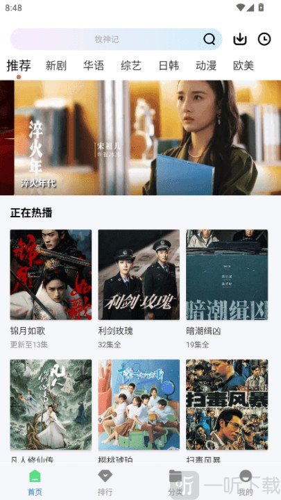 星际视频免广告app下载