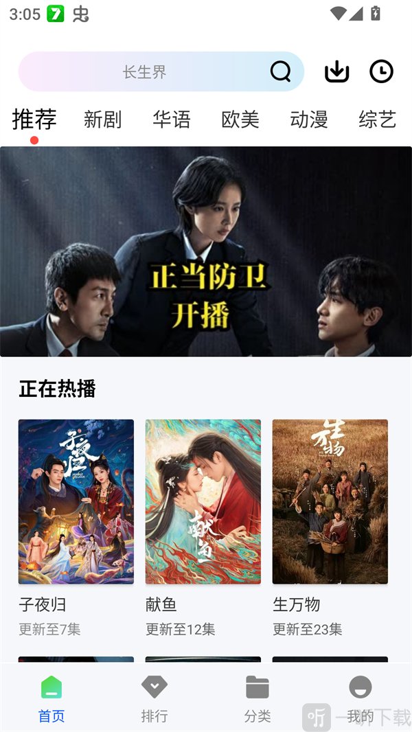 星际视频免广告app下载