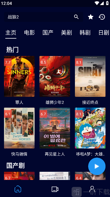 黑猫影视纯净版下载2026最新版
