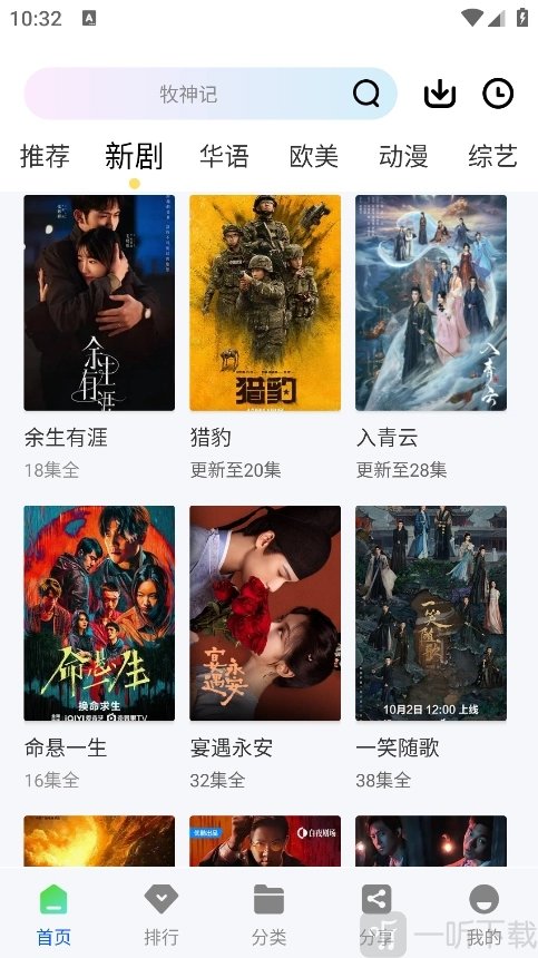 星际视频免广告app下载