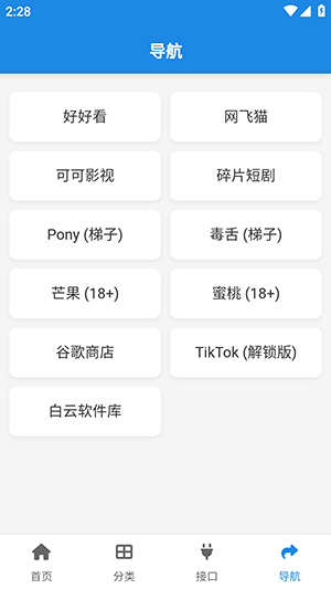 酷鱼软件库最新纯净版下载