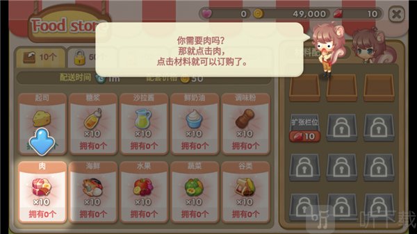 萌萌餐厅2026最新版下载