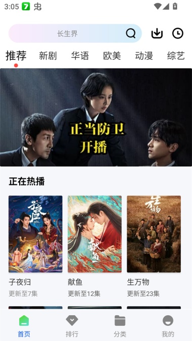 星际视频免广告app下载