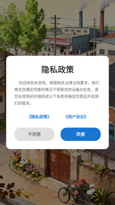 商业梦工厂游戏下载最新版