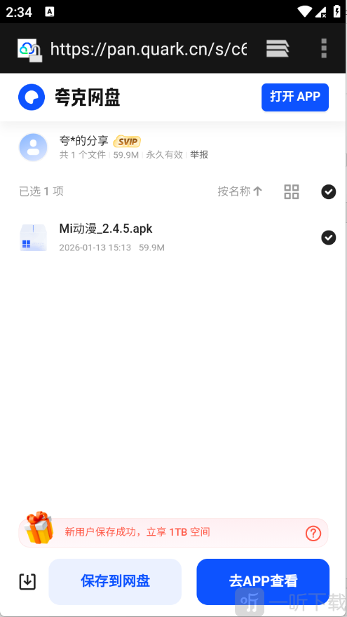 酷鱼软件库最新纯净版下载